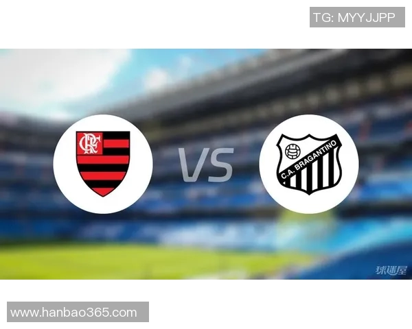 弗拉门戈与布拉干激战正酣谁能在这场对决中笑到最后